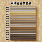 众力高色条【柔光哑光】美缝剂漫清源木奶咖白瓷砖专用防水聚脲环氧彩砂 木纹砖15色套装 5g
