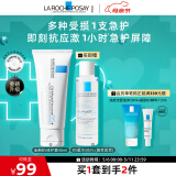理肤泉B5霜40ml+B5水50ml套装 修复受损淡印痕保湿面霜护肤品男女生礼物