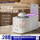 小白熊SnowBear摇奶器温奶器无水暖奶/保温/解冻/消毒红外线感温新升级5096