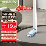 水星（MERCURY）WiFi6智能免驱 usb无线网卡 外置高增益天线 台式机笔记本电脑wifi接收器 无限wifi发射