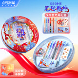 点石笔转乾坤限定礼盒高颜值中性笔/本子/贴纸文具套装9件套学生考试奖励男女孩生日礼物儿童节礼物