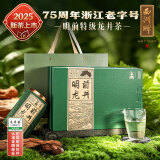 西湖牌2025新茶上市绿茶龙井茶叶 明前特级250g礼盒春茶高端节日送礼