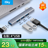 iskytype-c转usb3.0扩展坞分线器贴合款4口usb hub笔记本电脑转换器usb集线器