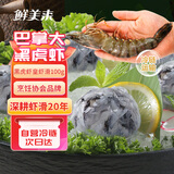 鲜美来BAP认证黑虎虾皇虾滑100g/袋  火锅虾丸 黑虎虾 烧烤食材关东煮  