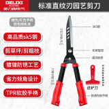 德力西园林剪刀剪草绿化园艺剪树枝专用修枝剪大全进口园艺大剪刀