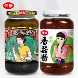 仲景 上海葱油470g+原味香菇酱450g