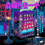 【全9册】真相只有一个 专属儿童的推理游戏剧本杀 多角色多空间沉浸式玩法让孩子学会多思路解决问题 提高逻辑思维能力推理能力