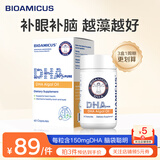 BIOAMICUS百适滴DHA海藻油80%高纯度宝宝婴幼儿60粒藻油dha新西兰进口DHA