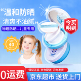 皇家婴童（excelamb）儿童防晒霜防晒气垫宝宝小孩婴幼儿紫外线物理防晒霜防晒户外 15g 1支 常规装 婴儿防晒气垫霜