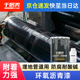 千居美环氧沥青漆 防腐钢结构金属防锈沥青工业油漆管道油漆涂料 1KG