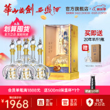 西凤华山论剑20年52度陈酿凤香型节日送礼白酒 52度 500mL 6瓶