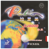 拍里奥（Palio）CJ8000两面弧圈型乒乓球拍胶皮反胶套胶粘性 红色36-38度