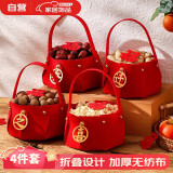 光多拉乔迁之喜用品全套搬家礼物入伙仪式布置新居进宅装饰手提篮4件套