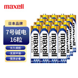 麦克赛尔（Maxell）7号电池16粒碱性七号干电池适用儿童玩具体温计遥控器耳温枪无线鼠标血糖仪血压计LR03AAA1件包邮