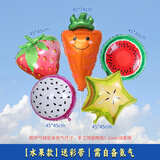 安易飞卡通飘空气球儿童宝宝铝膜飞天恐龙兔子生日装饰公园地推摆摊爆款 水果飘空气球组合