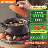 苏泊尔 SUPOR 砂锅煲汤锅炖锅3.0L养生煲耐高温不开裂陶瓷煲EB30MAT01