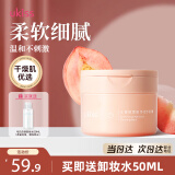 悠珂思（ukiss）水蜜桃糯感卸妆膏100g 温和面部眼唇清洁颜油 母亲节礼物