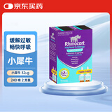 澳洲Rhinocort雷诺考特小犀牛过敏性鼻炎喷雾剂缓抗过敏花粉症打喷嚏 32μg 240喷 2支装