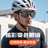 欧宝莱（OBAOLAY）欧宝来骑行眼镜变色近视跑步眼镜防风专业运动护目镜