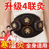 五个叶子 滤烟防烫随身灸[四联灸+10艾柱]家用艾灸熏蒸仪器具罐微烟腰腹肩