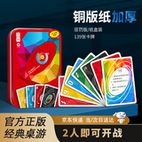 犇牛优诺正版卡牌桌游UNO多人聚会休闲游戏惩罚版铜版纸加厚乌诺游戏