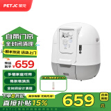 聚宠 聚宠智能全自动猫砂盆大号电动猫砂盆全封闭猫盆防外溅不挑猫砂 智能猫厕PLUS