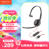 缤特力Blackwire 3210 USB-A 话务耳机 单耳头戴式 考试耳机 呼叫中心耳麦 智能降噪 即插即用- POLY商用