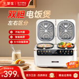 华生家用智能双胆电饭煲电饭锅双锅一体双胆双控不沾锅降脱低糖双体电饭锅双用2-3人煮粥煮饭锅煲汤锅 【全能蒸煮炖】智能双胆电饭煲 4L