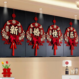 黛莉嘉尔 结婚装饰电视背景客厅女方挂饰婚房布置套装卧室婚庆用品大全