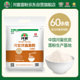 河套 高筋粉20斤 中华老字号面包面粉披萨粉馒头通用面粉恒丰面粉