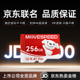移速（MOVE SPEED）JOY联名款 256GB TF（MicroSD）存储卡 U3 V30 手机平板高速内存卡行车记录仪监控摄像头游戏机