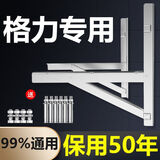 烹帅加厚304不锈钢空调外机支架通用外机空调支架1.5匹2/3匹空调架子 格力专用空调支架 1.5P加厚款