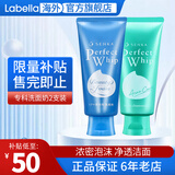 资生堂洗颜专科洗面奶男绵润泡沫蚕丝洁面乳按压保湿深层清洁毛孔女 清爽+抗痘洗面奶