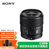 索尼（SONY）E 15mm F1.4 G 超广角定焦G镜头 轻巧大光圈 (SEL15F14G)