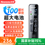 纽曼录音笔 W9 64G 大容量锂电池长时待机 学习培训商务会议 记录留证录音器 黑色