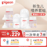 贝亲（Pigeon）新生儿奶瓶奶嘴喂养套装 奶嘴多多5件套 覆盖0-1岁