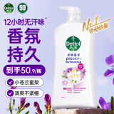 滴露（Dettol）沐浴露小苍兰与蜜梨香950g沐浴露男士留香持久女士通用沐浴乳液