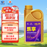 高德润达乐享系列机油全合成机油 汽车保养汽机油润滑油 SP级 5w-30 1L装