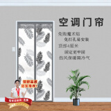 看了又看 空调门帘防冷气防寒风隔断厨房油烟家用磁吸挡风塑料磁块自吸 树叶灰色【收纳勾+魔术贴】 宽90*高200