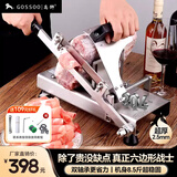 高狮GOSSOO 羊肉卷切片机家用手动削肉片机牛肉切肉机薄片肥牛刨肉机