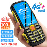 纽曼（Newman）L8 星空黑 4G全网通移动联通电信老年人手机超长待机大字体大声音大按键老年机学生儿童备用功能机