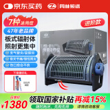 周林频谱理疗仪WS-311板式红外线烤灯治疗仪适用骨关节痛慢性胃炎辅助治疗