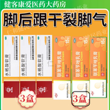 马应龙 水杨酸软膏 角质增生脚后跟老茧软化角质真菌感染头癣足癣脚藓外用药膏 6件顽固型真菌脚气】水杨酸软膏+联苯苄唑乳膏