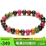 石玥珠宝精品6.5-7mm碧玺手链本命年转运珠天然手串男女士款礼物 水晶玛瑙