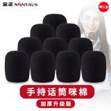 金正（NINTAUS）PJ-HM*10 话筒帽麦克风海绵套防滑套防喷罩防滑圈防摔圈加厚专用保护配件 黑色 加厚版 新