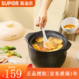 苏泊尔（SUPOR） 砂锅炖锅陶瓷煲汤明火耐高温汤煲 煲仔饭锅沙锅汤锅粥煲家用汤锅 活力黄-EB45CAT01- 4.5L