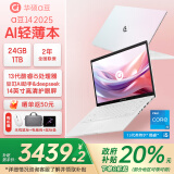 华硕（ASUS）a豆14 2025新品高颜值AI轻薄笔记本电脑商务办公学生游戏 国家补贴20% 【13代i5 24G 1T】栀子幻白 护眼屏 豆叮AI助手 预装office