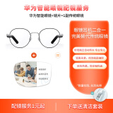 华为（HUAWEI）华为智能眼镜 2 钛空圆框光学镜 无线双耳立体声/手势控制/长续航/开放式耳机/配近视镜片