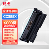 双杰cc388a硒鼓适用惠普m1136硒鼓p1106 m128fn/fp p1108 m1216nfh m1213nf P1008 m126nw墨盒 惠普m126a硒鼓