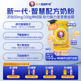 哈德爱因斯坦【3罐】儿童4-17岁补脑学生神经酸奶粉225g乳脂球膜提高认知力